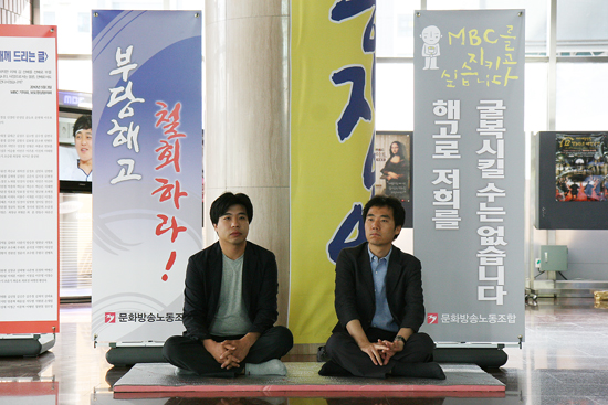 부당해고를 철회하라며 농성을 벌이는 이근행 노조 위원장(오른쪽)